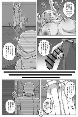 Page 20 of 激突ミルコVS偽ミルコ発情大決戦