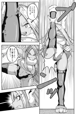 Page 7 of 激突ミルコVS偽ミルコ発情大決戦