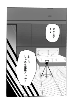 Page 15 of 巨乳人妻投資で堕ちる〜投資に失敗して昔馴染みのお金持ちに食べられちゃう話〜