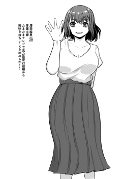 Page 2 of 巨乳人妻投資で堕ちる〜投資に失敗して昔馴染みのお金持ちに食べられちゃう話〜