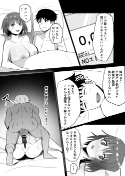 Page 30 of 巨乳人妻投資で堕ちる〜投資に失敗して昔馴染みのお金持ちに食べられちゃう話〜