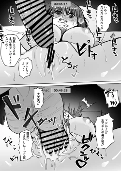 Page 31 of 巨乳人妻投資で堕ちる〜投資に失敗して昔馴染みのお金持ちに食べられちゃう話〜