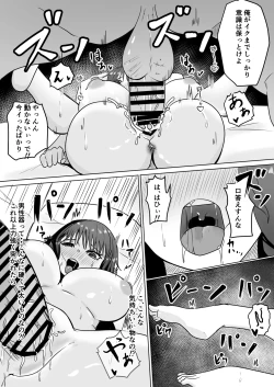 Page 33 of 巨乳人妻投資で堕ちる〜投資に失敗して昔馴染みのお金持ちに食べられちゃう話〜