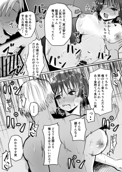 Page 34 of 巨乳人妻投資で堕ちる〜投資に失敗して昔馴染みのお金持ちに食べられちゃう話〜