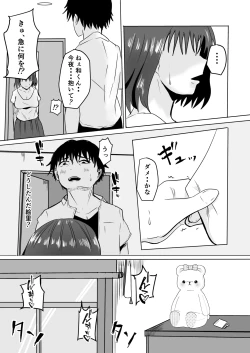 Page 43 of 巨乳人妻投資で堕ちる〜投資に失敗して昔馴染みのお金持ちに食べられちゃう話〜