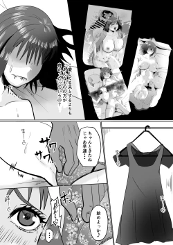Page 45 of 巨乳人妻投資で堕ちる〜投資に失敗して昔馴染みのお金持ちに食べられちゃう話〜