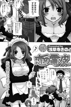 Page 124 of Men's YOUNG Special IKAZUCHI Volume 02