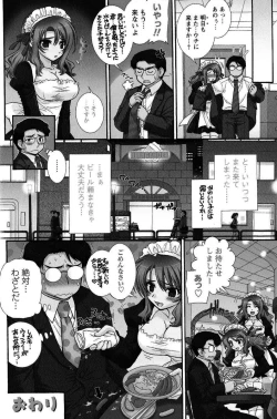 Page 129 of Men's YOUNG Special IKAZUCHI Volume 02