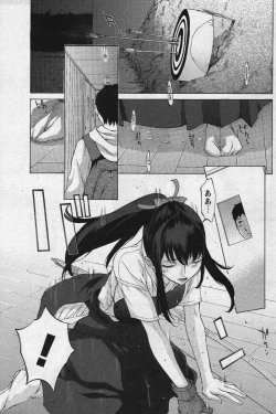 Page 138 of Men's YOUNG Special IKAZUCHI Volume 02