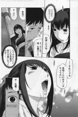 Page 141 of Men's YOUNG Special IKAZUCHI Volume 02