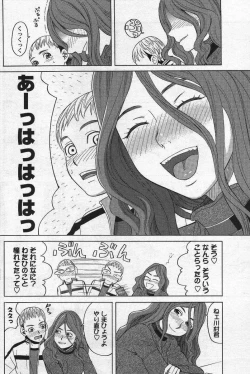 Page 161 of Men's YOUNG Special IKAZUCHI Volume 02