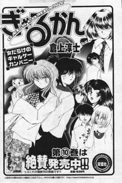 Page 173 of Men's YOUNG Special IKAZUCHI Volume 02