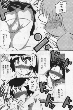 Page 179 of Men's YOUNG Special IKAZUCHI Volume 02