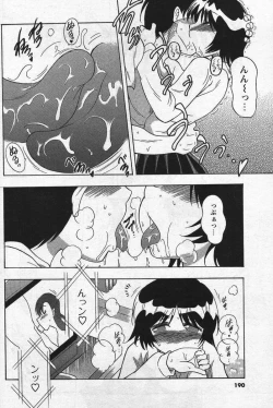 Page 183 of Men's YOUNG Special IKAZUCHI Volume 02