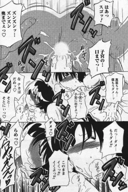 Page 191 of Men's YOUNG Special IKAZUCHI Volume 02