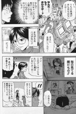 Page 197 of Men's YOUNG Special IKAZUCHI Volume 02