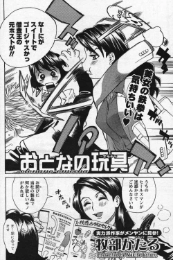 Page 217 of Men's YOUNG Special IKAZUCHI Volume 02