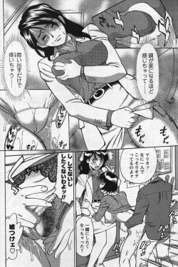 Page 227 of Men's YOUNG Special IKAZUCHI Volume 02