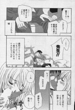 Page 22 of Men's YOUNG Special IKAZUCHI Volume 02