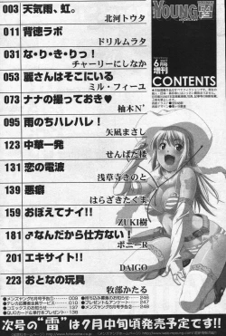 Page 243 of Men's YOUNG Special IKAZUCHI Volume 02