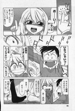 Page 35 of Men's YOUNG Special IKAZUCHI Volume 02