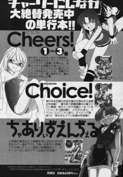 Page 50 of Men's YOUNG Special IKAZUCHI Volume 02