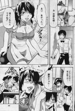 Page 76 of Men's YOUNG Special IKAZUCHI Volume 02