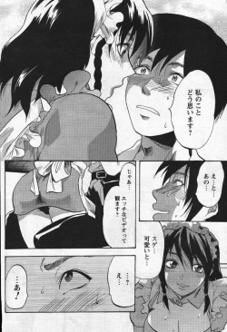 Page 77 of Men's YOUNG Special IKAZUCHI Volume 02