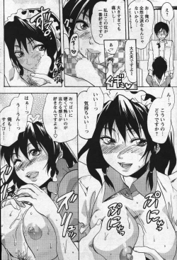 Page 83 of Men's YOUNG Special IKAZUCHI Volume 02