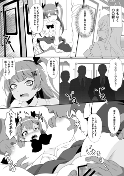 Page 10 of 量産型・メリーさんはたどりつけないかも