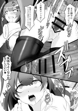 Page 21 of 量産型・メリーさんはたどりつけないかも