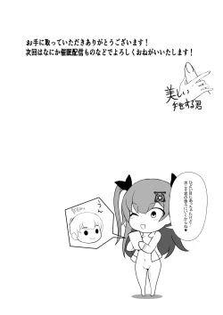 Page 31 of 量産型・メリーさんはたどりつけないかも