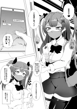 Page 4 of 量産型・メリーさんはたどりつけないかも