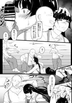Page 11 of レジーナ様の敗北