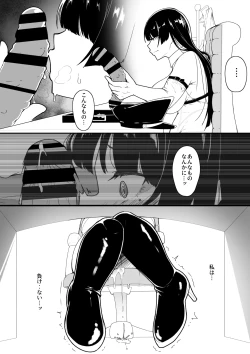 Page 14 of レジーナ様の敗北