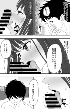 Page 31 of Jiman no Kanojo ga Netorareteita Hanashi