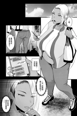 Page 2 of Kinpatsu Kuro Gal no Hahaoya ga, Yami Beit de Damasarete Musuko to AV Satsuei