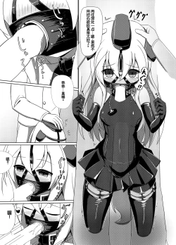 Page 10 of U no Admiral wa Ookami-san desu.