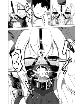 Page 11 of U no Admiral wa Ookami-san desu.