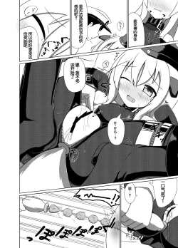 Page 17 of U no Admiral wa Ookami-san desu.