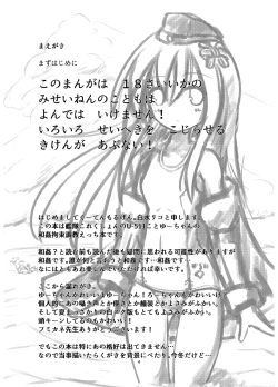 Page 3 of U no Admiral wa Ookami-san desu.