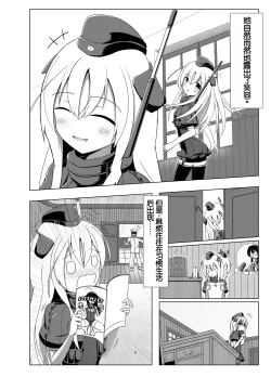 Page 5 of U no Admiral wa Ookami-san desu.