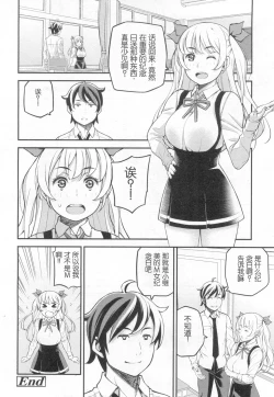 Page 21 of Suteki na Presente?