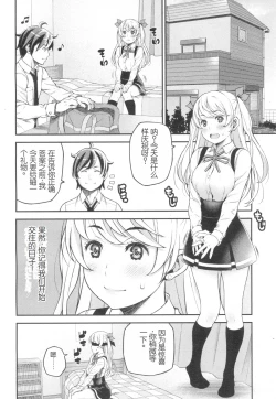 Page 5 of Suteki na Presente?