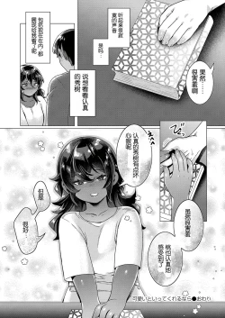 Page 30 of Kawaii to Itte Kureru nara