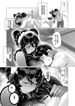 Page 9 of Kawaii to Itte Kureru nara