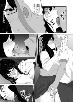 Page 11 of Boku wa Senpai no Kareshi Nanda!!