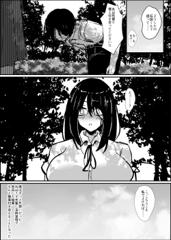 Page 2 of Boku wa Senpai no Kareshi Nanda!!