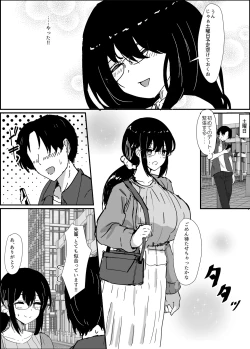 Page 4 of Boku wa Senpai no Kareshi Nanda!!