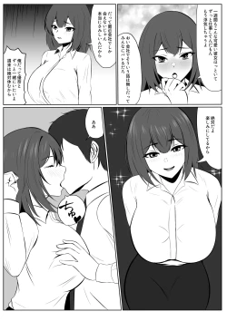 Page 4 of Yokkyuu Fuman na Kanojo yori Shigoto o Yuusen Shitara Shachou ni Netorareta